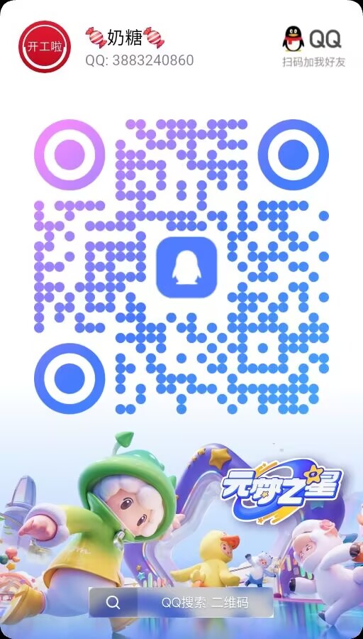qq.jpg