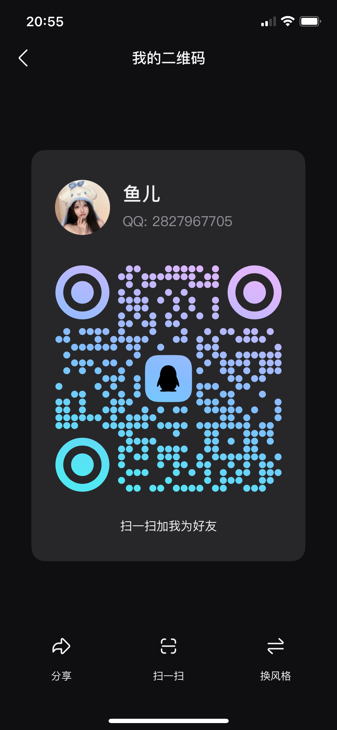 qq.png