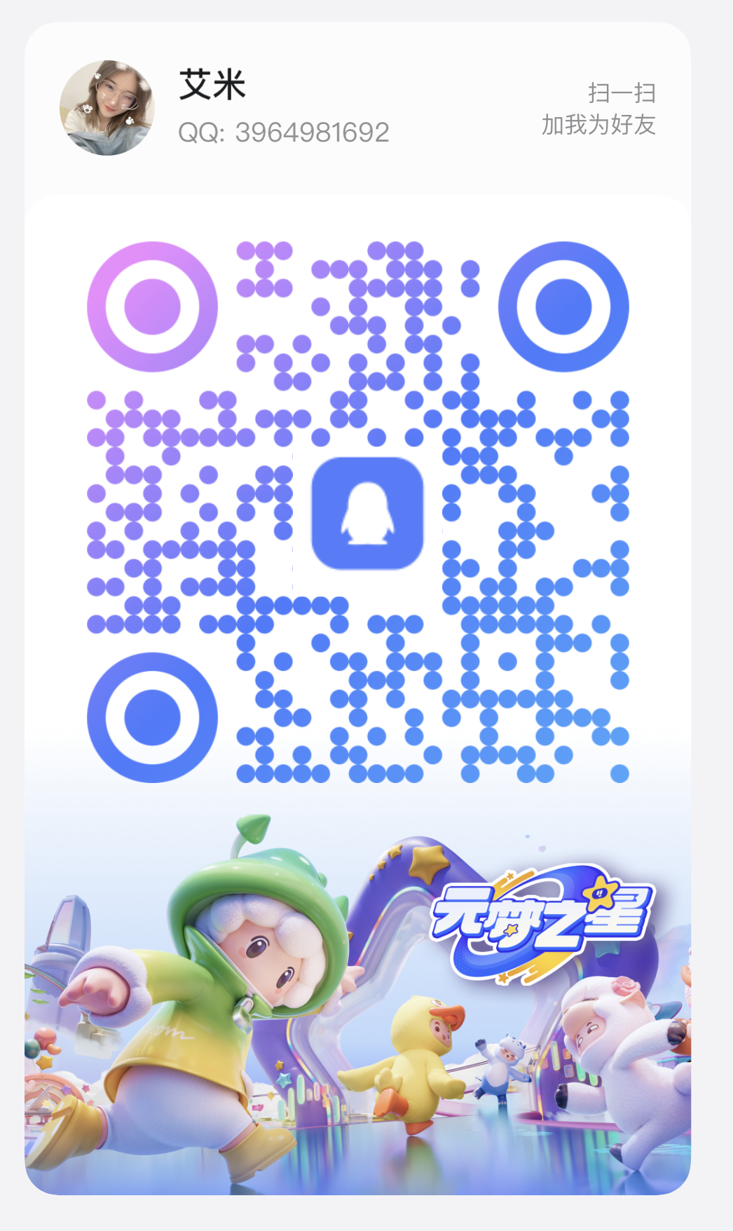 qq.png