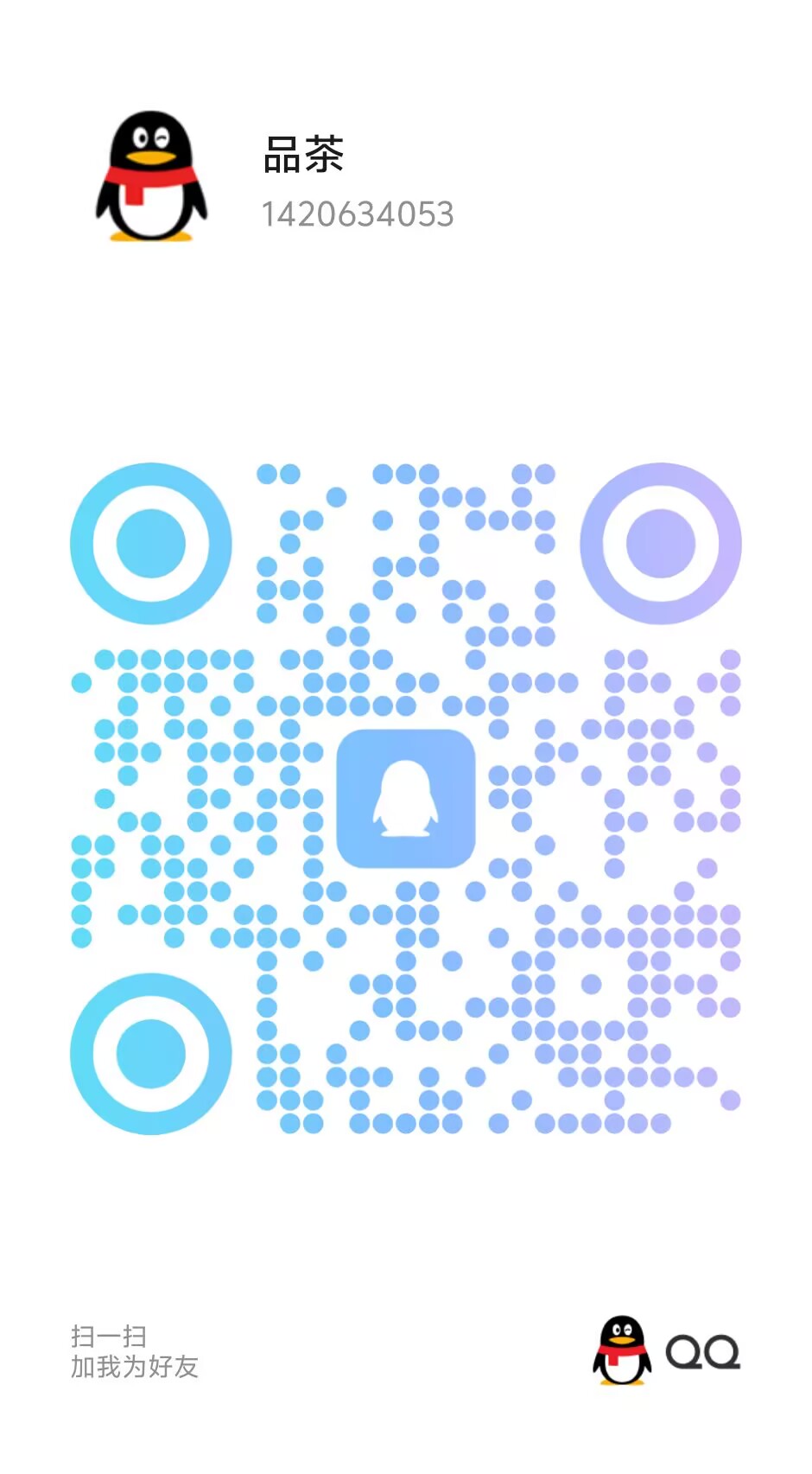 qq.jpg