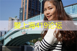 爱上海后花园：脱下外表坚强的我剩下的就是内心脆弱的我 