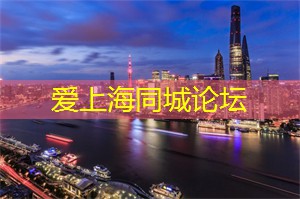 爱上海龙凤419：丢人死了…