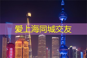 <strong>上海龙凤419</strong>：一定要去的上海高档按摩保健日式会所,体验真是不一般