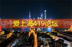 上海后花园论坛：极限运动爱好者的上海必去处